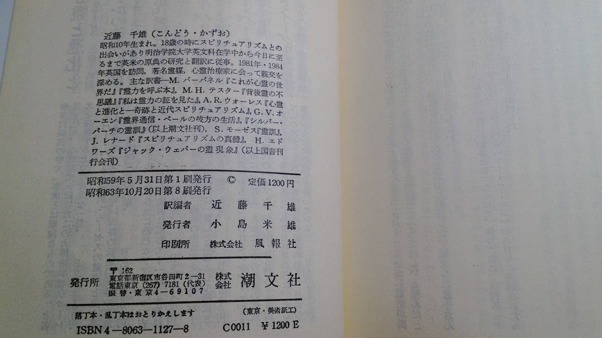 古代霊は語る シルバー・バーチ霊訓より☆古武士霊は語る 実録・幽顕