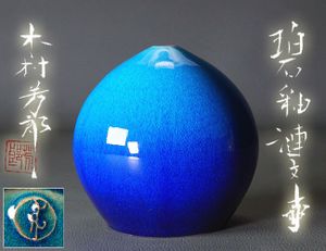 木村芳郎のYahoo!オークション(旧ヤフオク!)の相場・価格を見る｜Yahoo