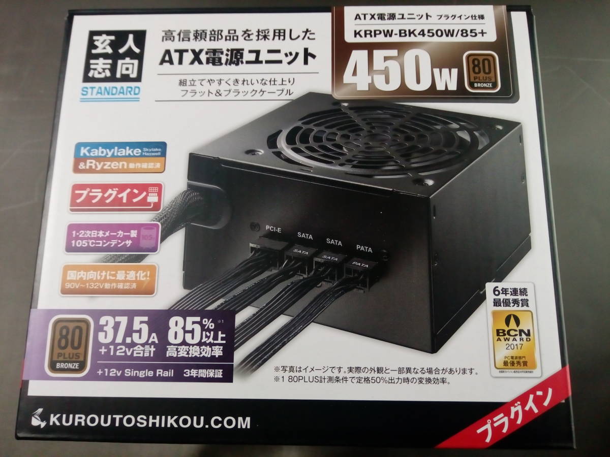 2001_005 玄人志向 KRPW-BK450W/85+ 450W 80Plus Bronze ブロンズ セミプラグイン(450W～)｜売買 ...