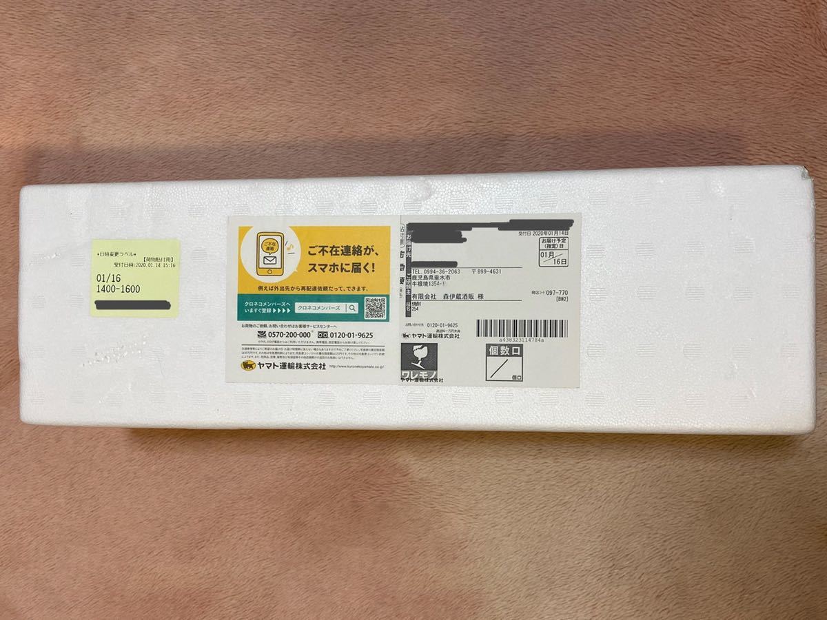 森伊蔵 1800ml 2020年1月分 森伊蔵 1800ml 値下げしました