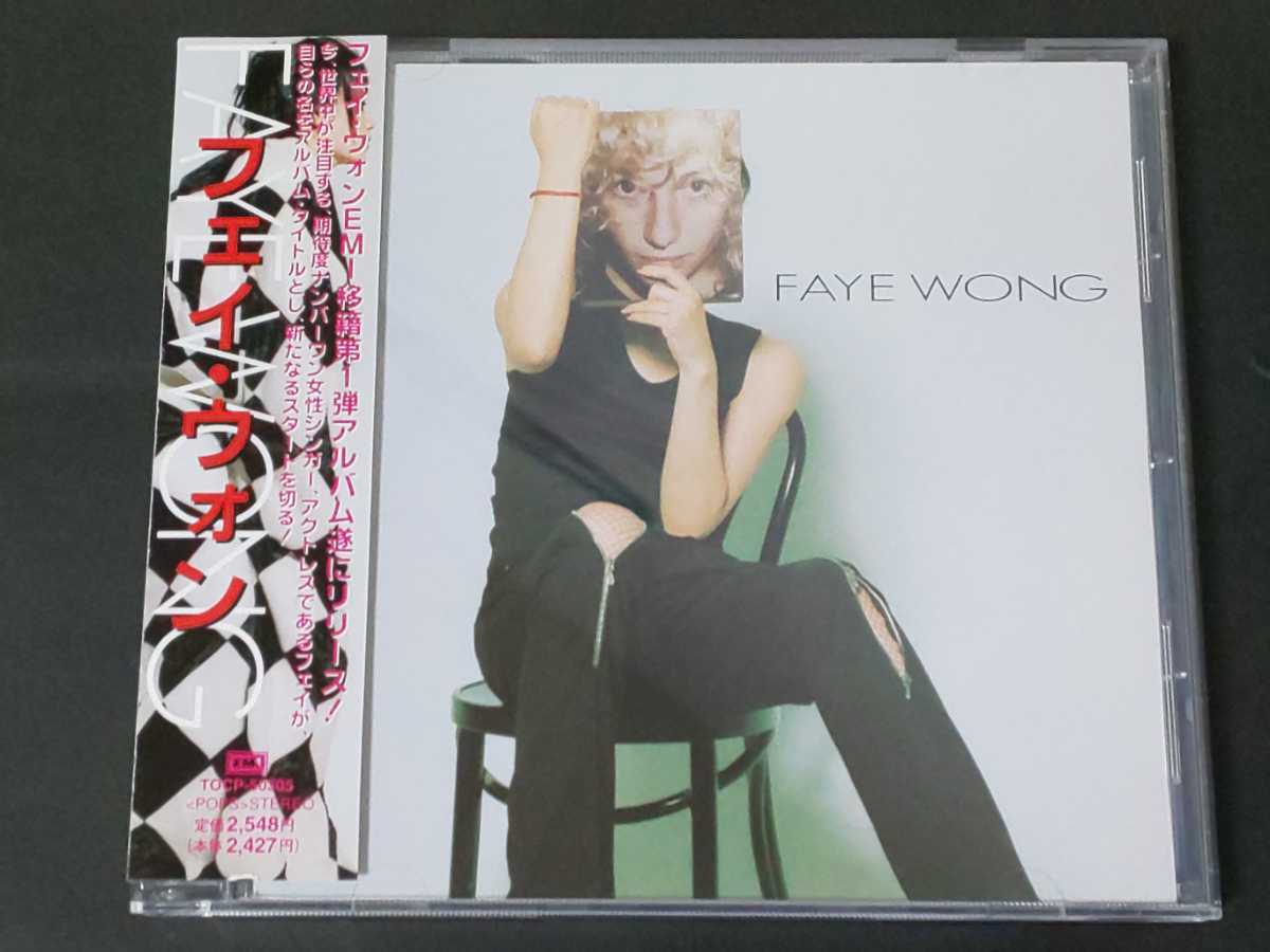 HOT，定番 旧規格 フェイ・ウォン 王菲/FAYE WONG 97年初版 帯付