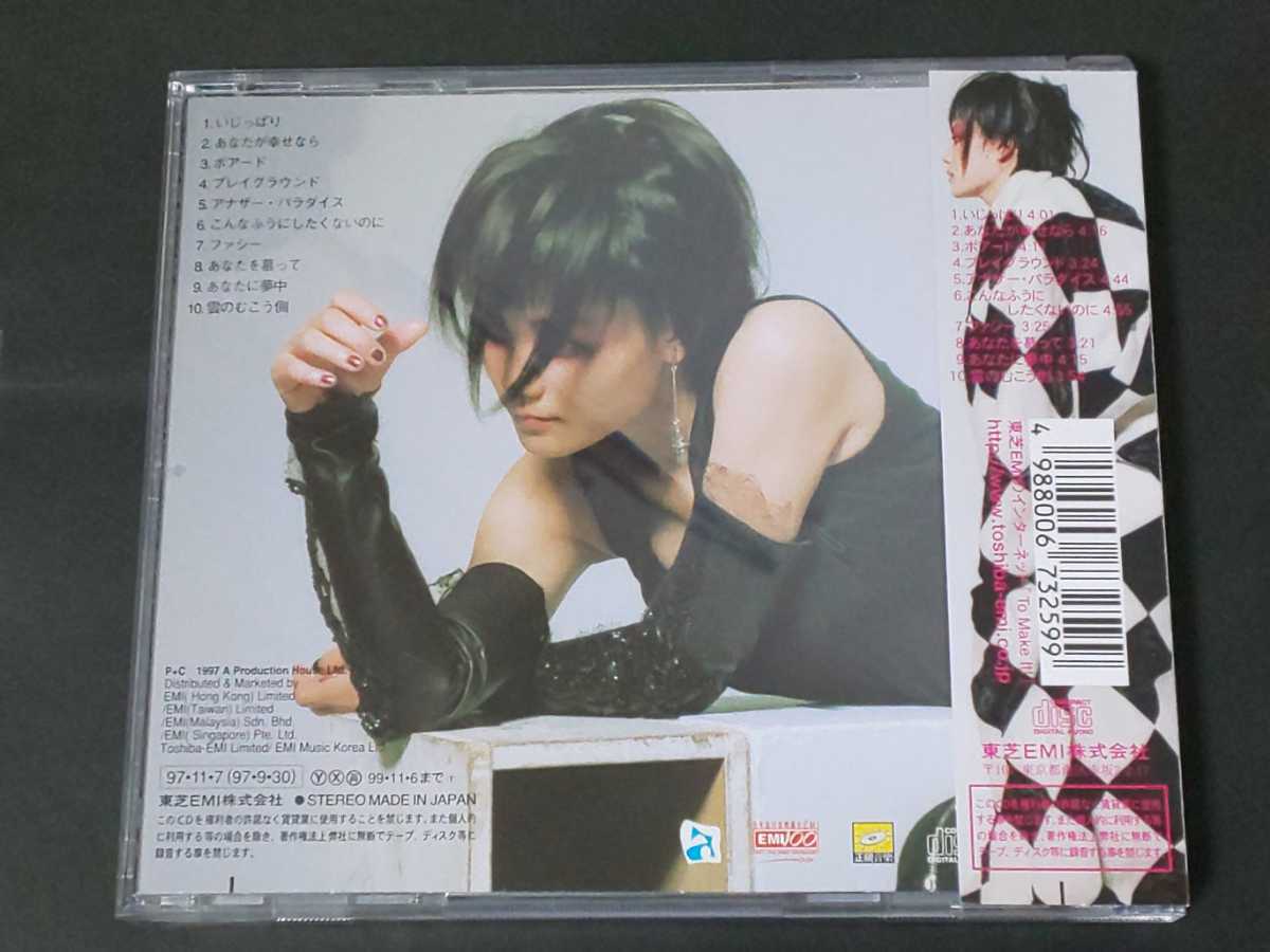 HOT，定番 旧規格 フェイ・ウォン 王菲/FAYE WONG 97年初版 帯付