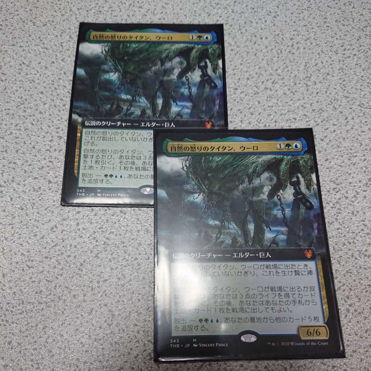 Titan of Nature's 自然の怒りのタイタン、ウーロ 自然の怒りの