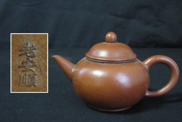 唐物 中国古玩 段泥 竹漢詩彫刻急須 玉屏 在銘（煎茶壷宜興 | 北白川糕 
