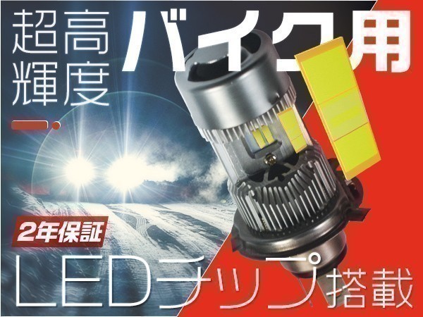 ヤマハ YAMAHA MT-09 RN34J バイク用 LEDヘッドライト H4 Hi/Lo 輝度UP 吸気式冷却ファン 2年保証 送料無 6000K 1灯 GCM_1