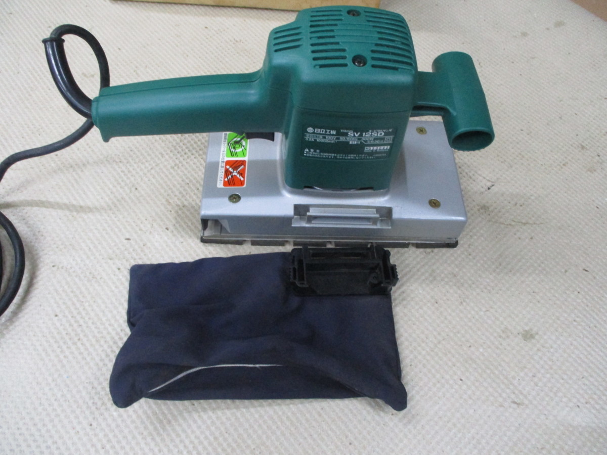 日立 114mm オービタルサンダ SV12SD