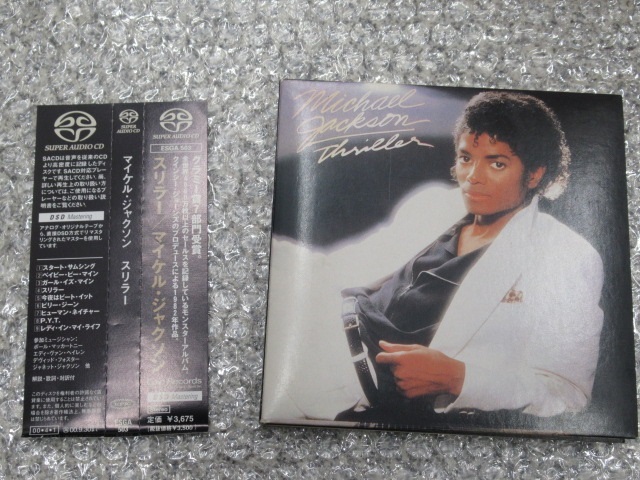 スリラー Michael Jackson マイケル・ジャクソン Thriller