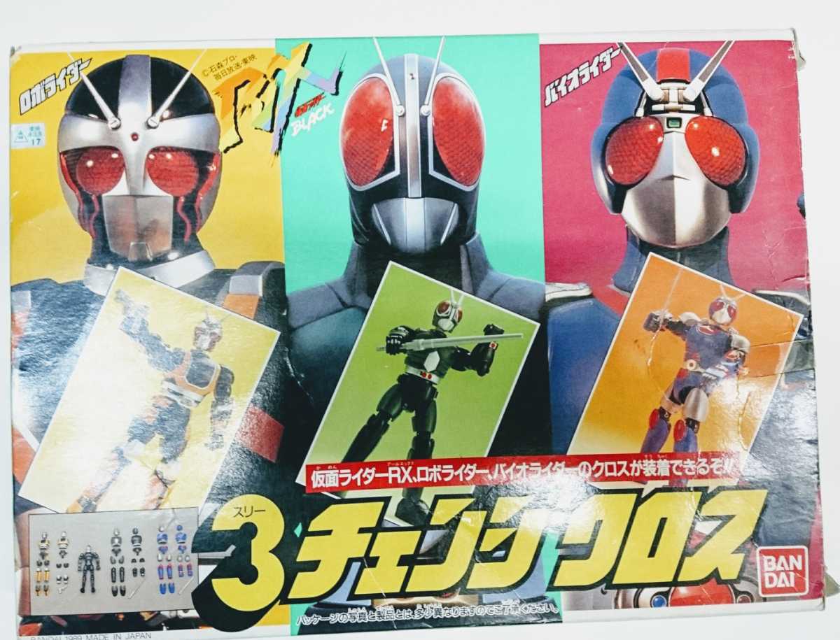 RX 仮面ライダーBLACK バンダイ - 仮面ライダーブラックRX 3