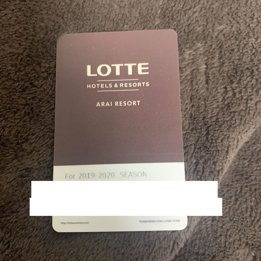 ロッテアライリゾート リフト券 LOTTE ARAI ロッテアライリゾート