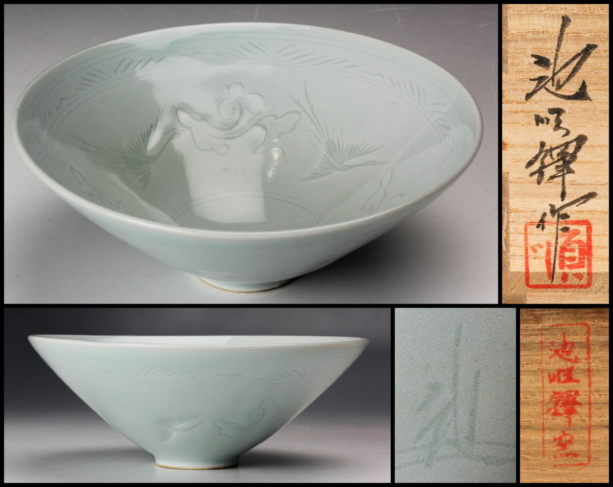 井戸茶碗　白山 金正玉作　共箱あり　茶道具　  韓国人間国宝 李朝七代白山 金正玉作 嶺南窯 茶碗 共箱 - メルカリ