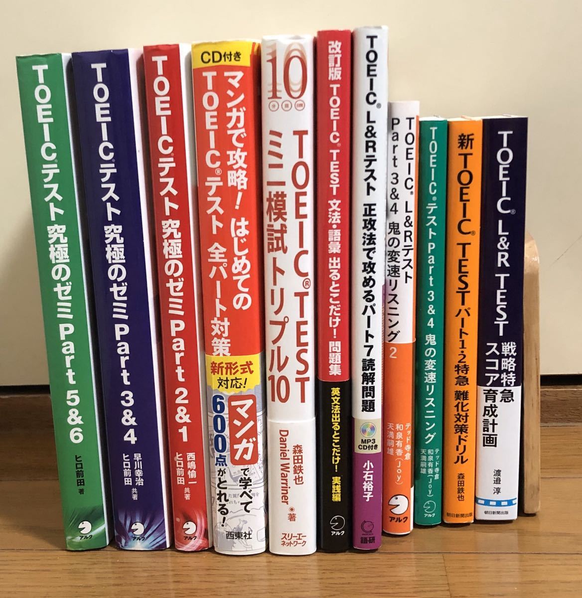 toeic 参考書 CD付き 11冊セット トイック トーイック 英語
