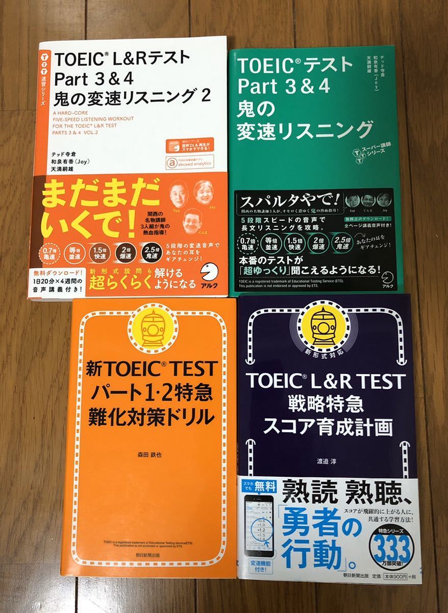toeic 参考書 CD付き 11冊セット トイック トーイック 英語