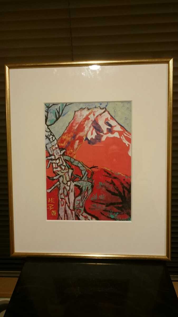 名画、絵画、日本画、油絵、額、球子、片岡球子、名人、名工、木版画