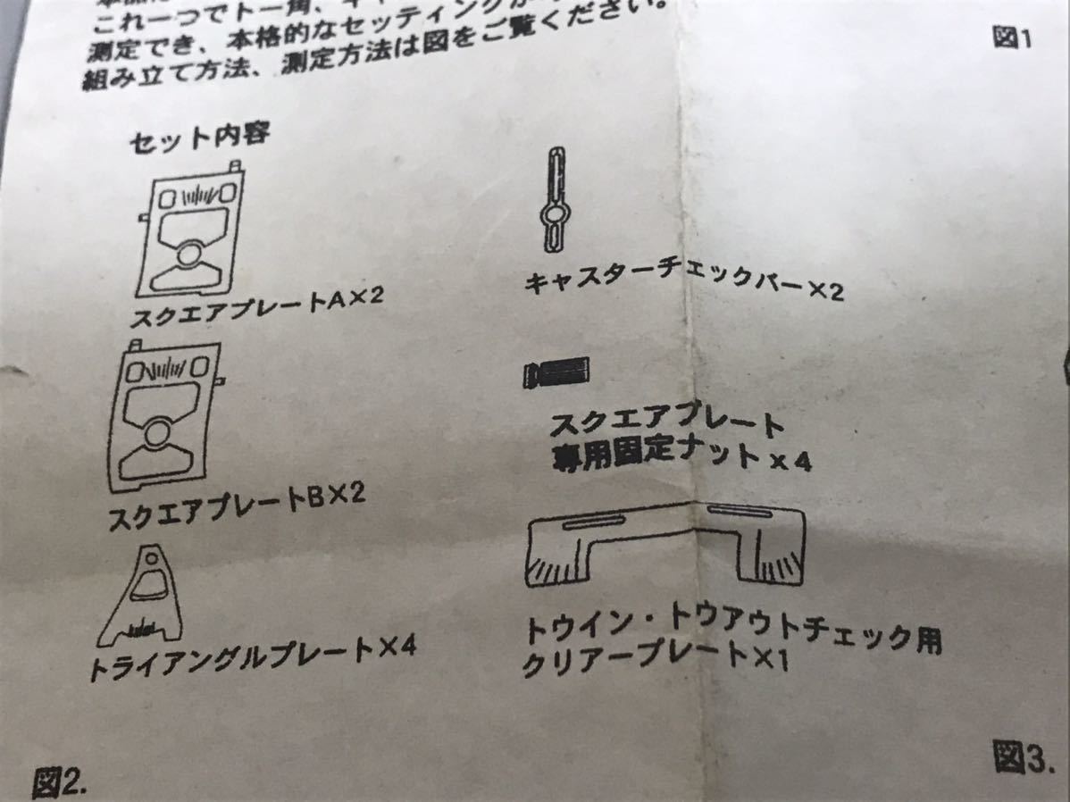 イーグル「1/10 アライメント・セットアップ・ステーション」