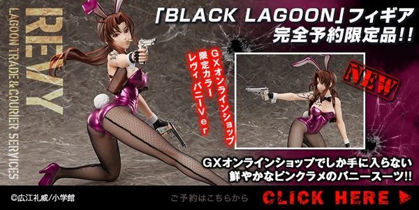 レヴィ バニーVer. GXオンラインショップ限定カラー ブラックラグーン