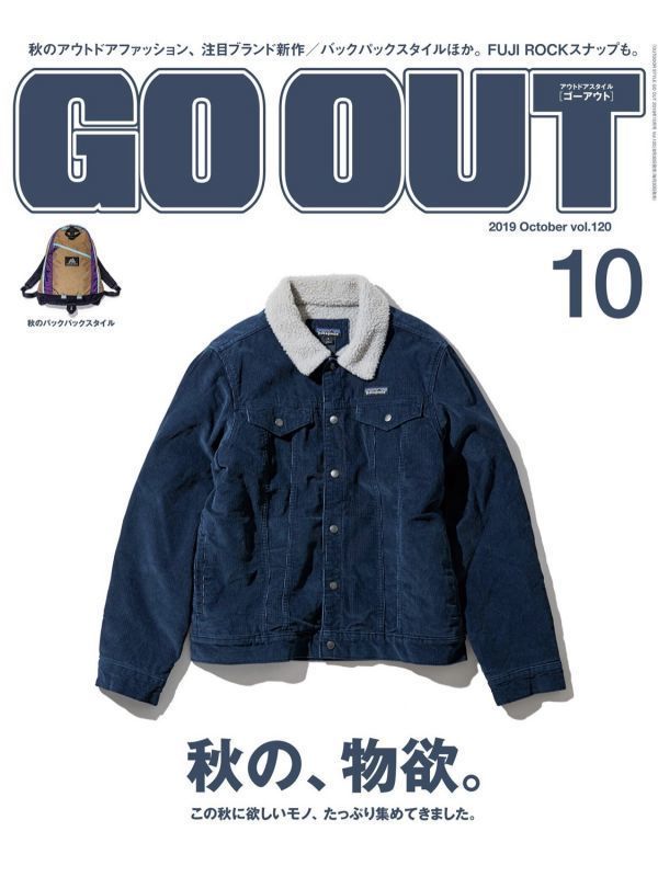 GO OUT表紙掲載 パタゴニア メンズ パイル ラインド トラッカー  