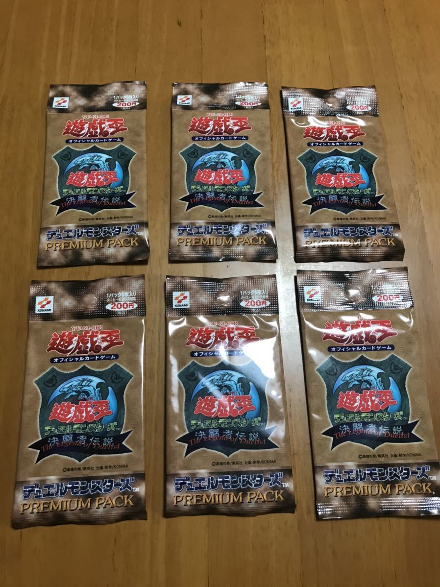 未開封] 当時物 遊戯王 デュエルモンスターズ PREMIUM PACK 6パック 