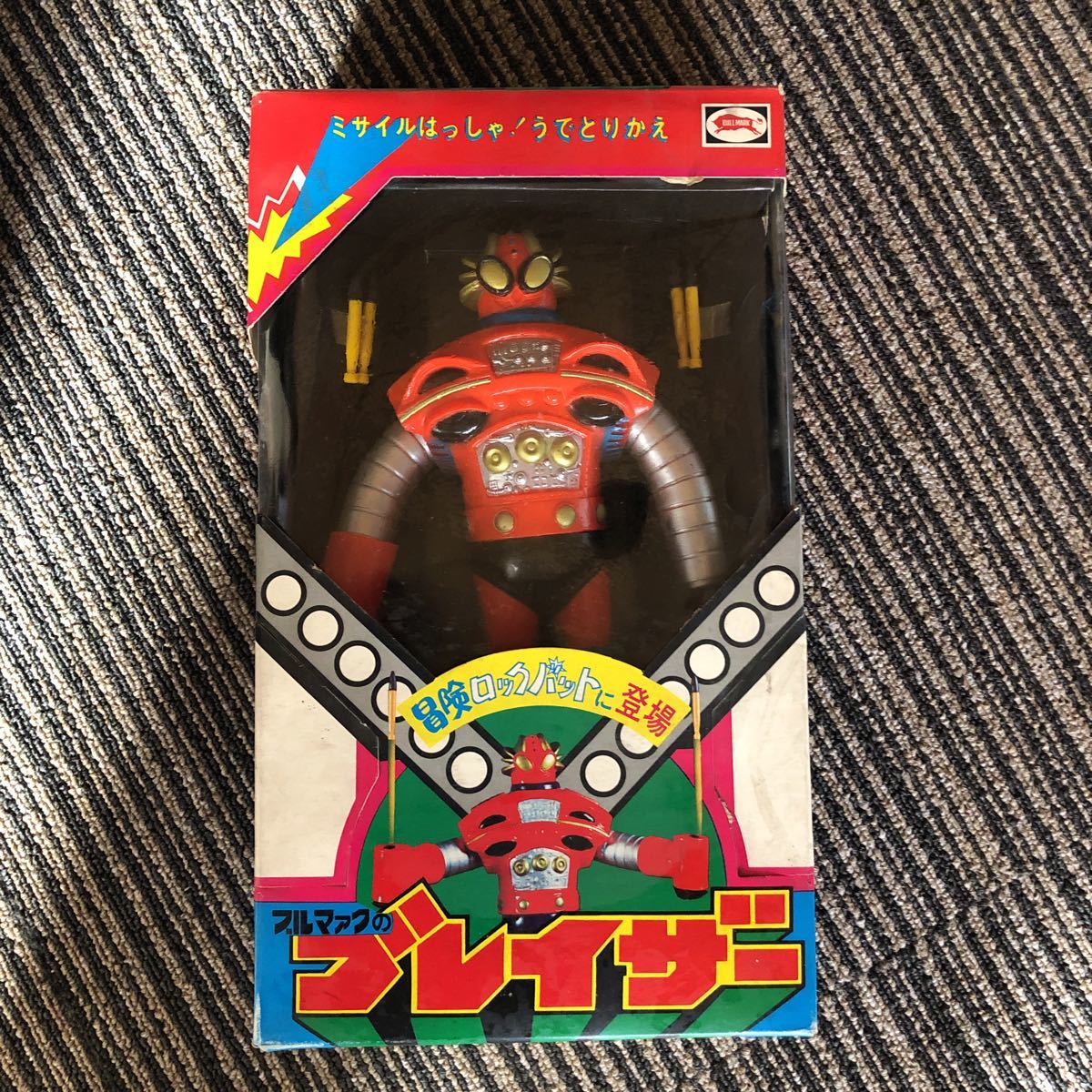 ブレイザー 冒険ロックバット ブルマァク - ジンクロン ソフビ Z合金 