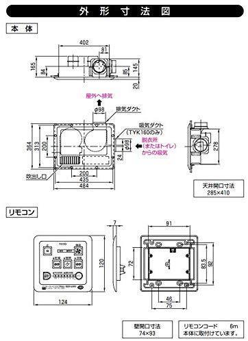 TOTO浴室換気暖房乾燥機 TYK160型 （2室換気タイプ100V）（集合住宅用