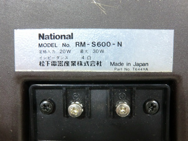 ナショナル COCKPIT National コックピット RM-S600 2WAYカー
