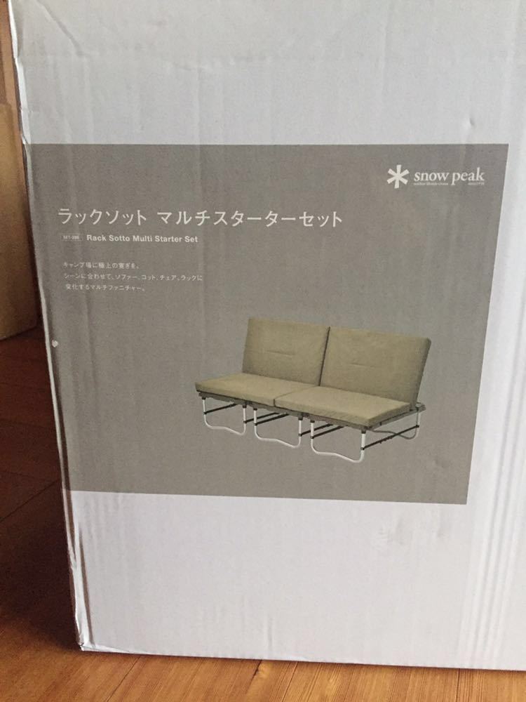【SALE，爆買い】 スノーピーク ラックソット マルチスターターセット snow peak(スノーピーク)｜売買されたオークション情報、yahooの商品情報をアーカイブ公開 - オークファン スノーピーク