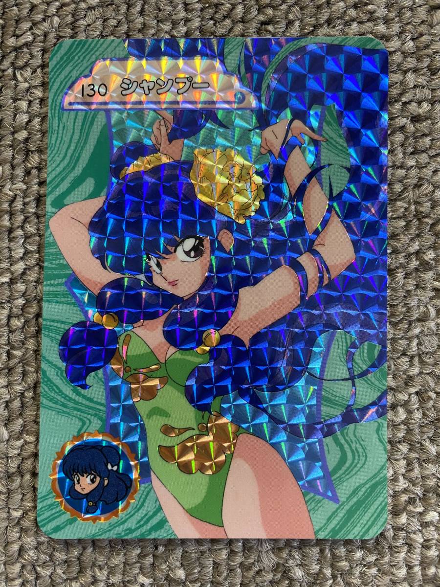 らんま1/2 カードダス バンダイ製 NO.130 シャンプー 高橋留美子