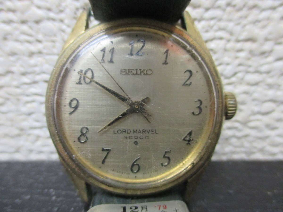 セイコー ロードマーベル SEIKO MARVEL LORD Marvel Lord 0 手巻き時計 