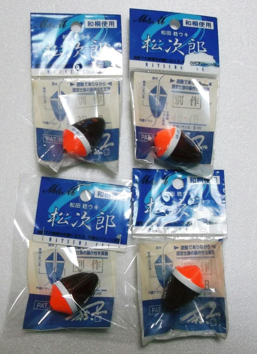 お買い得，人気セール 松田稔監修 別作 松次郎ウキ 朱色 ４個セットが格安スタート(円錐、どんぐりウキ)｜売買されたオークション情報、yahooの商品情報をアーカイブ公開 - オークファン 円錐、どんぐりウキ