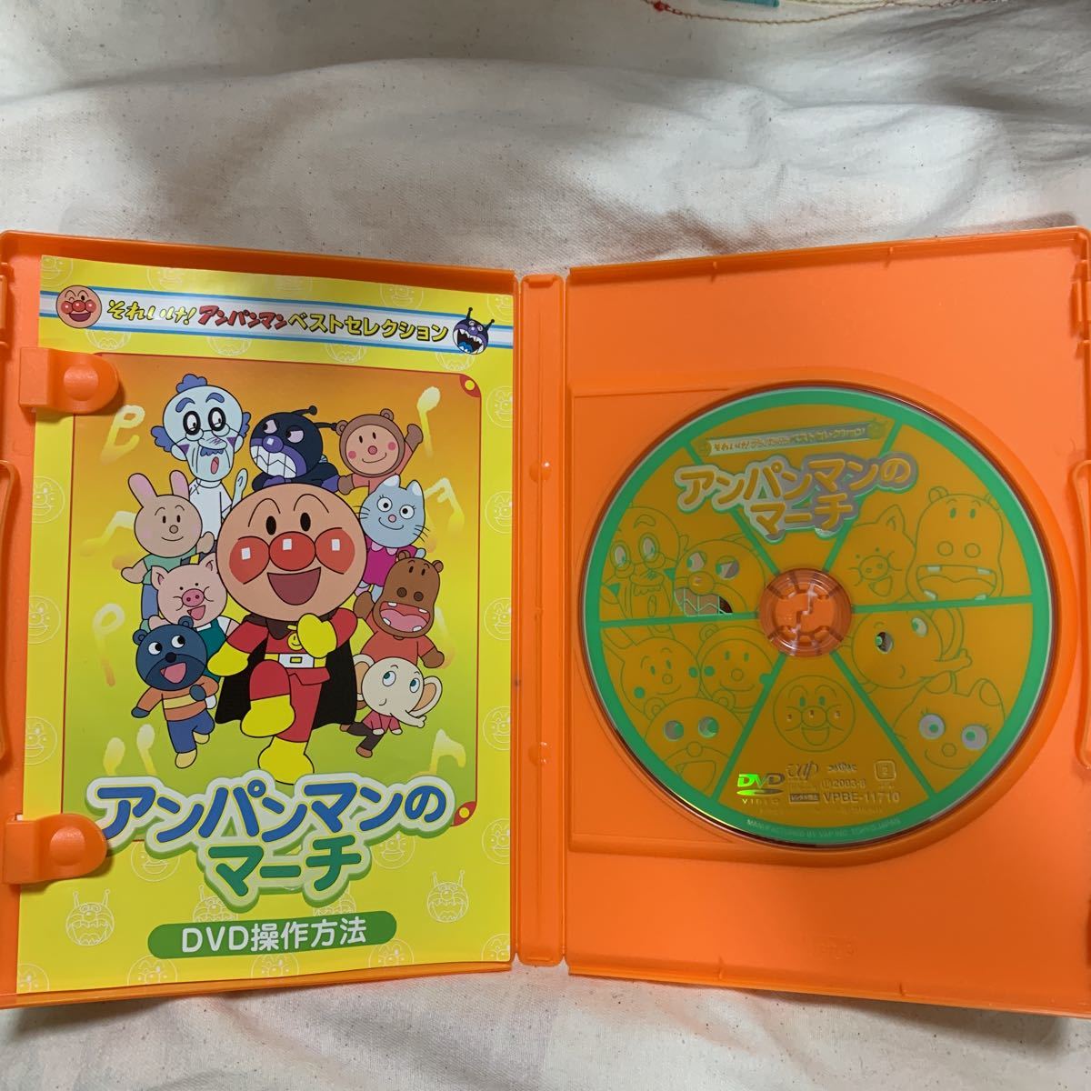 それいけ アンパンマン アンパンマンのマーチ Dvd キッズ ファミリー 売買されたオークション情報 Yahooの商品情報をアーカイブ公開 オークファン Aucfan Com