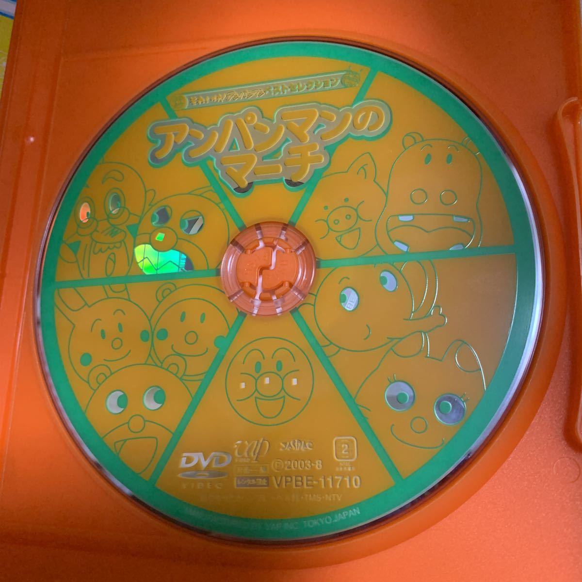 それいけ アンパンマン アンパンマンのマーチ Dvd キッズ ファミリー 売買されたオークション情報 Yahooの商品情報をアーカイブ公開 オークファン Aucfan Com