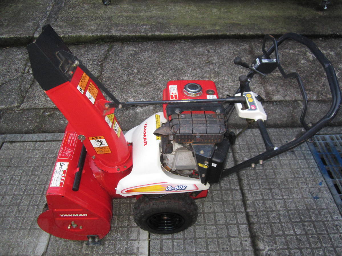ヤンマー　除雪機　YSR80S 引取り限定 ヤンマー ジャンク品 除雪機 引取限定 カワサキ除雪機MS100-DX-E(除雪