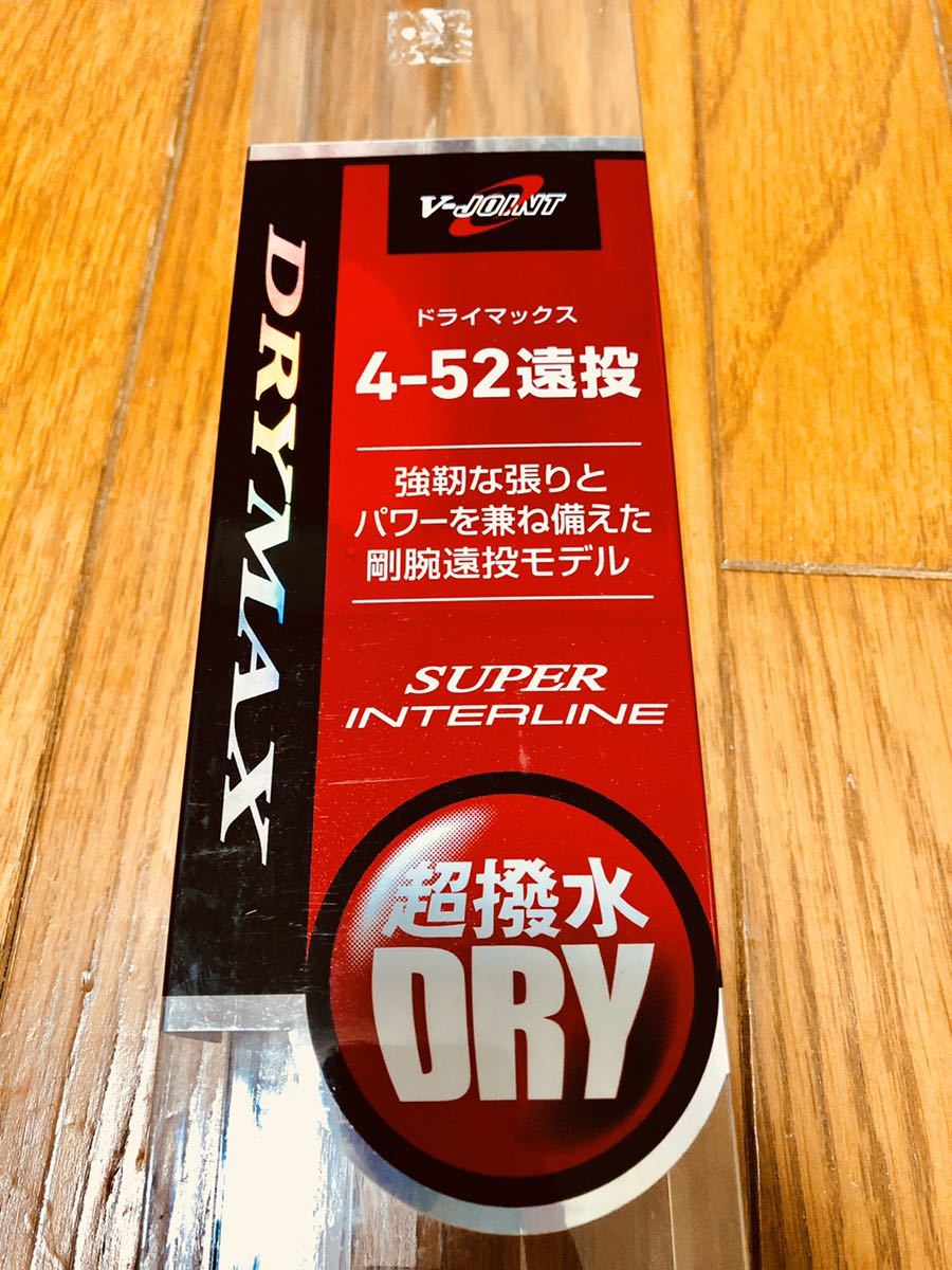 ダイワ(Daiwa) ドライマックス DRYMAX ダイワ 1.2号-45 4-52遠投ロッド