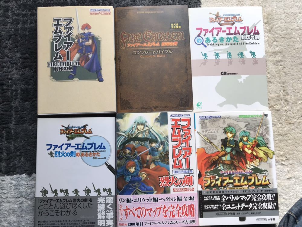 ファイアーエムブレム 封印の剣 烈火の剣 聖魔の光石 攻略本 6冊セット シミュレーション 売買されたオークション情報 Yahooの商品情報をアーカイブ公開 オークファン Aucfan Com ファイアーエムブレム 封印の剣 烈火の剣 聖魔の光石 攻略本 6冊セット シミュレーション 売買されたオークション情報 Yahooの商品情報をアーカイブ公開 オークファン Aucfan Com