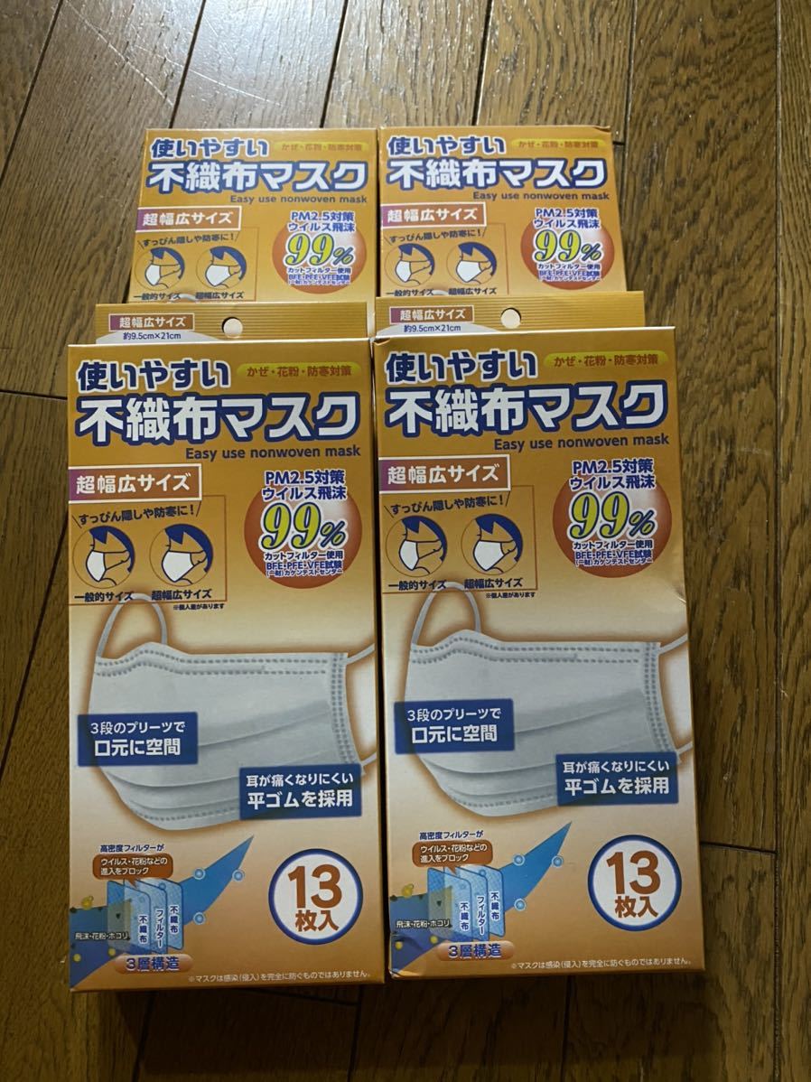 超激得，SALE マスク 幅広タイプ52枚(マスク)｜売買されたオークション情報、yahooの商品情報をアーカイブ公開 - オークファン マスク