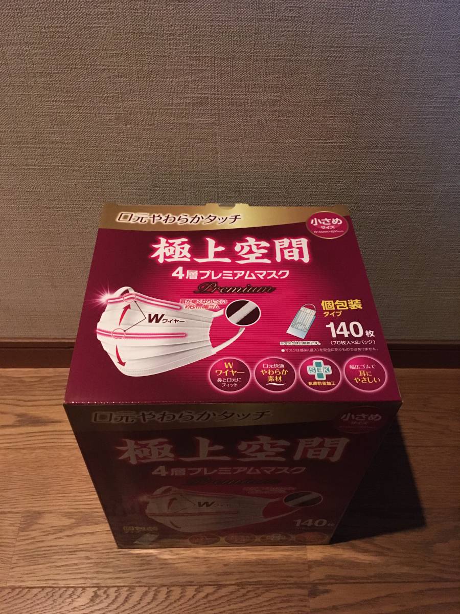 赤字超特価，セール 極上空間 マスク 小さめサイズ 140枚(マスク)｜売買されたオークション情報、yahooの商品情報をアーカイブ公開 - オークファン マスク