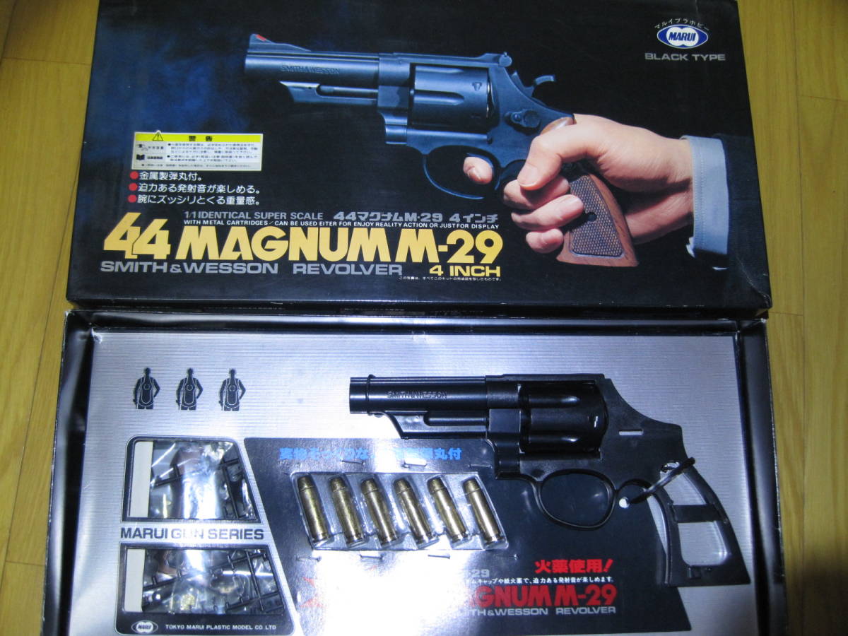 東京マルイ 造るモデルガンシリーズ S&W 44マグナム M29 4インチ