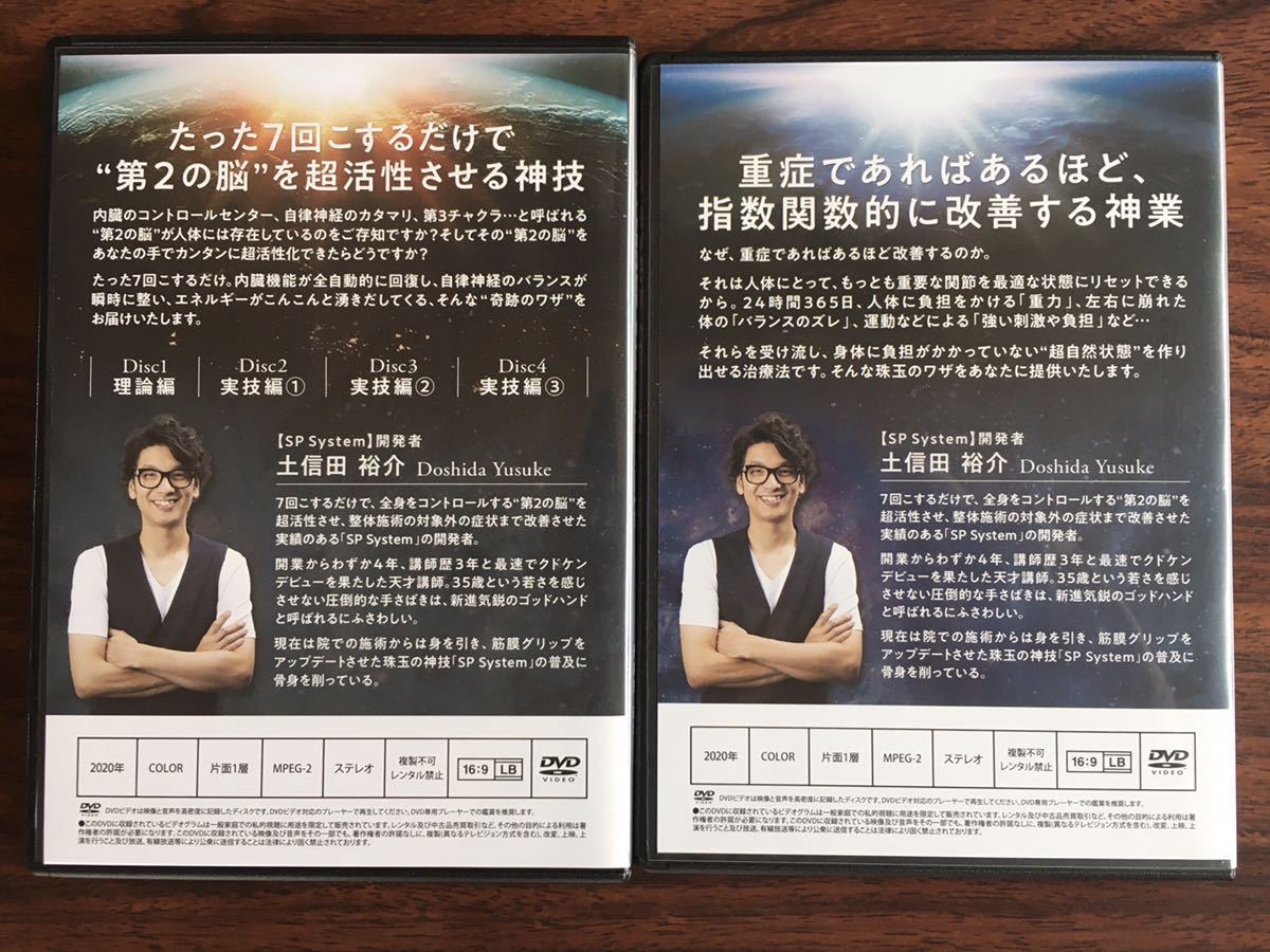 手のひら療治関連 4冊 江口俊博 手のひら療治を語る | 山雅房 オンライン