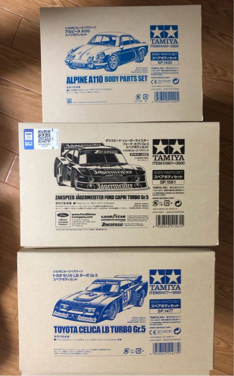 セール，豊富な 1/10 タミヤ トヨタ セリカ LB ターボ Gr.5 ザクスピード イェーガーマイスター フォード カプリ Gr.5 アルピーヌA110 スペアボディ(ボディ)｜売買されたオークション情報、yahooの商品情報をアー ボディ