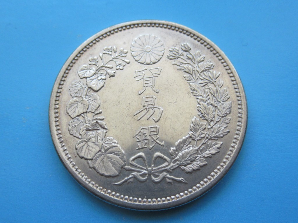 貿易銀 貿易銀明治9年銘(1876年)⁄銀貨⁄古銭⁄旧貨幣 貿易銀
