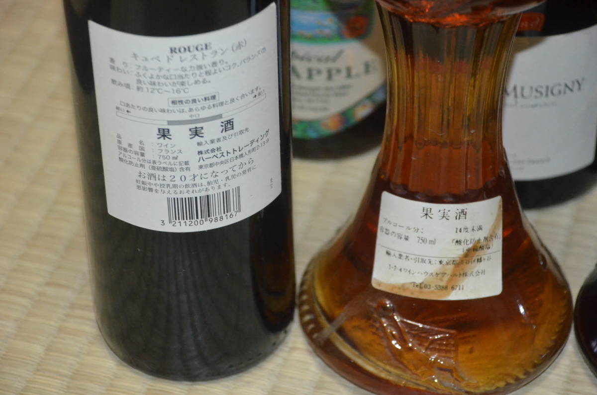 未開栓 ワイン・果実酒等 16本 まとめ売りセット お得 お酒 大量