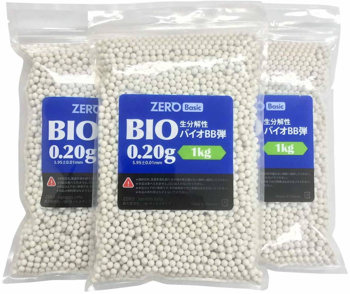 ZERO Basic 生分解性バイオBB弾 0.20g 5000発入 1kg×3袋セット