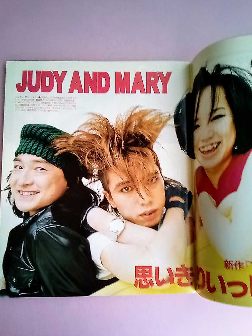 CDデータ 1997年4月 JUDY AND MARY globe B'z SPEED 他の入札履歴