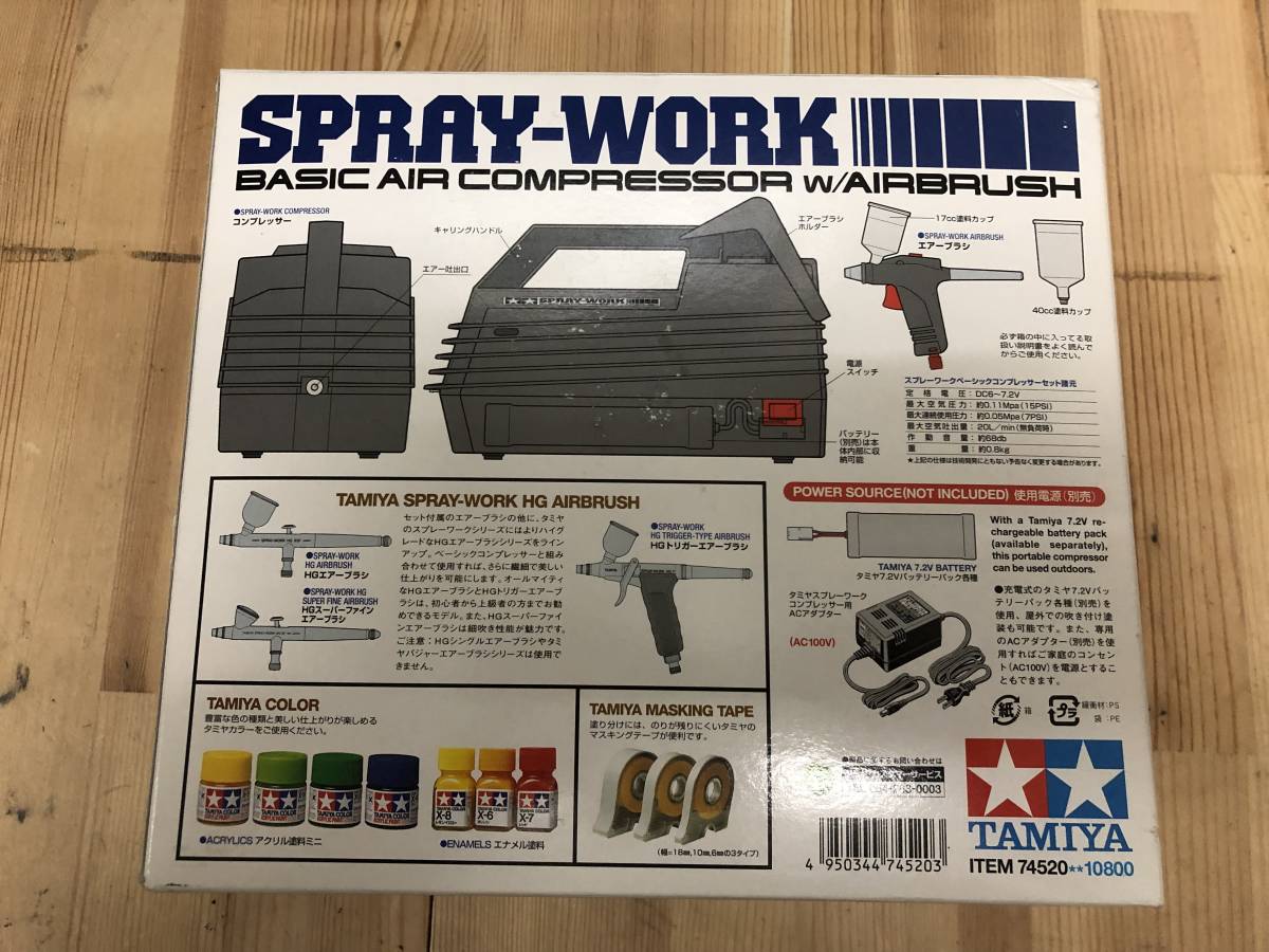 中古】：タミヤ スプレーワーク ベーシックコンプレッサーセット