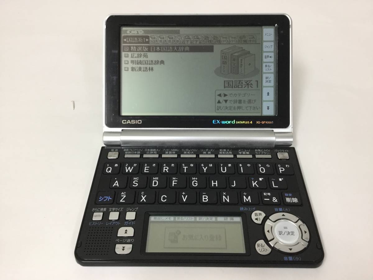 電子辞書 CASIO EX-word - | カシオ ホワイト 公式通販 XD-SA4900BK Ex