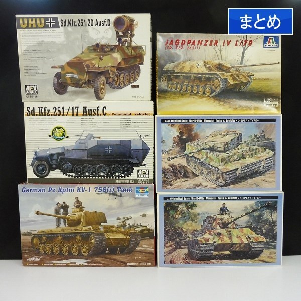 しの様 mV405c [まとめ] 1/35 ニチモ キングタイガー トランペッター ドイツKV