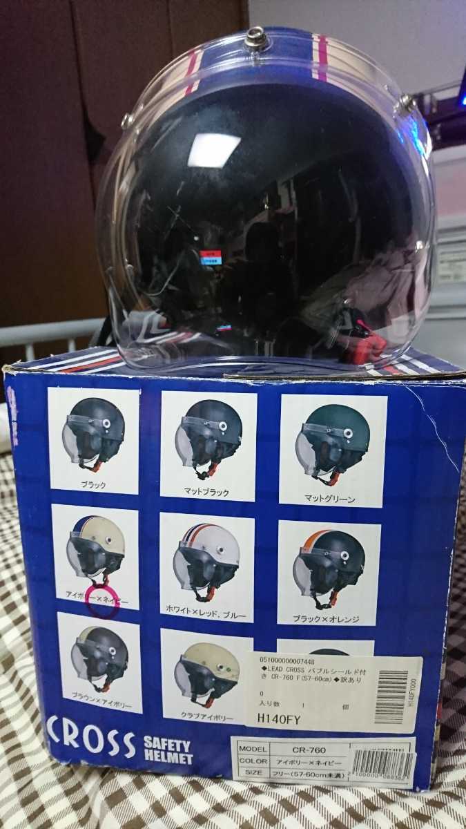 Cross Safety Helmet クロス セーフティ ヘルメット 半ヘル バブルシールド付き アイボリー ネイビー フリーサイズ 57 60 品 フリーサイズ 売買されたオークション情報 Yahooの商品情報をアーカイブ公開 オークファン Aucfan Com