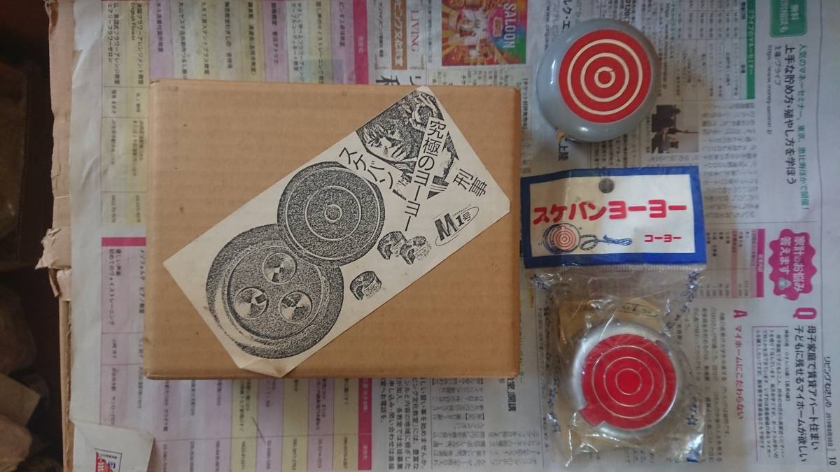 スケバン刑事 | ヨーヨー 麻宮サキ メルカリ 商品一覧 魂ウェブ - 1⁄1