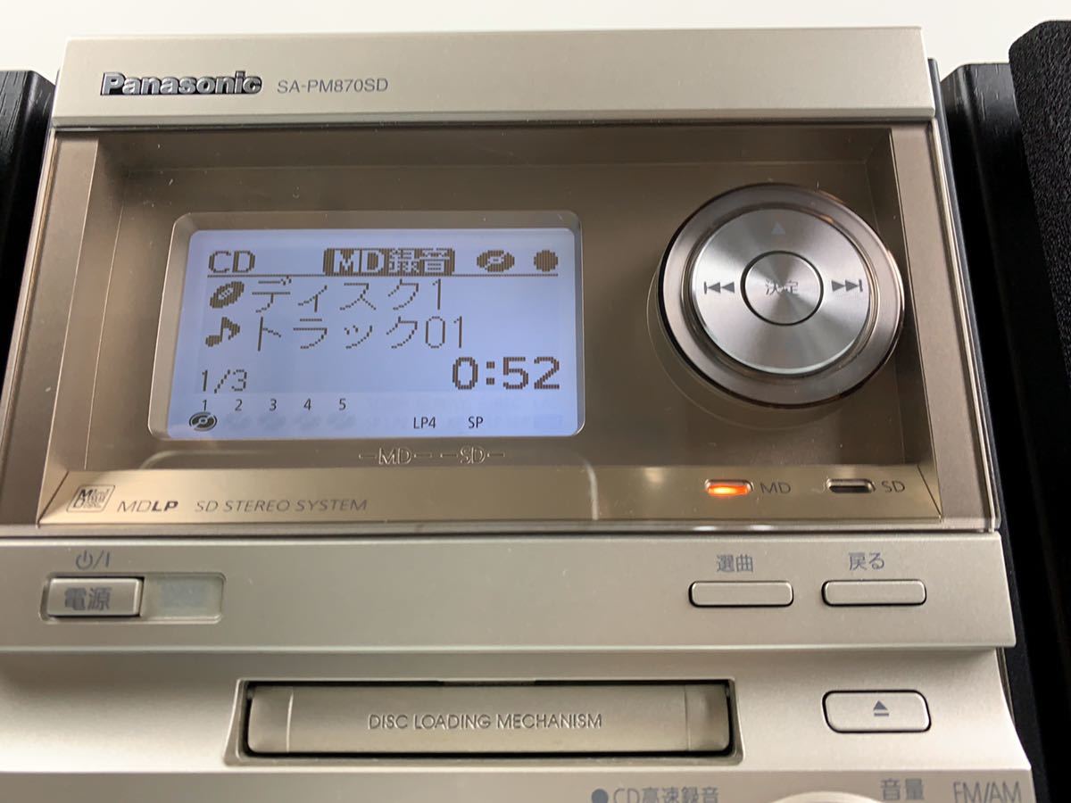 Panasonic - SC-PM870SD パナソニック SDステレオシステム SA-PM870SD
