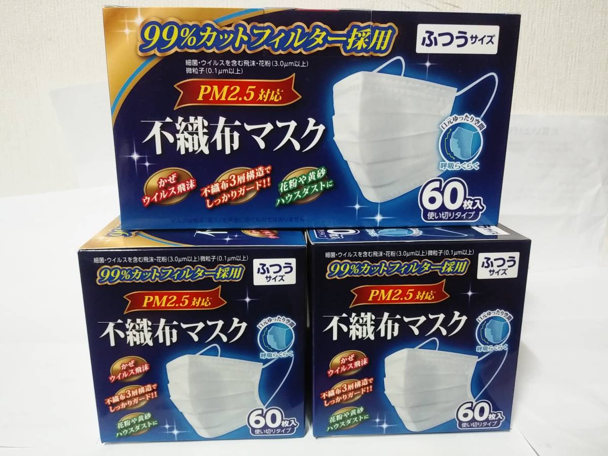 【SALE，豊富な】 合計180枚 不織布マスク ふつうサイズ 60枚入リ&times;3箱(マスク)｜売買されたオークション情報、yahooの商品情報をアーカイブ公開 - オークファン マスク