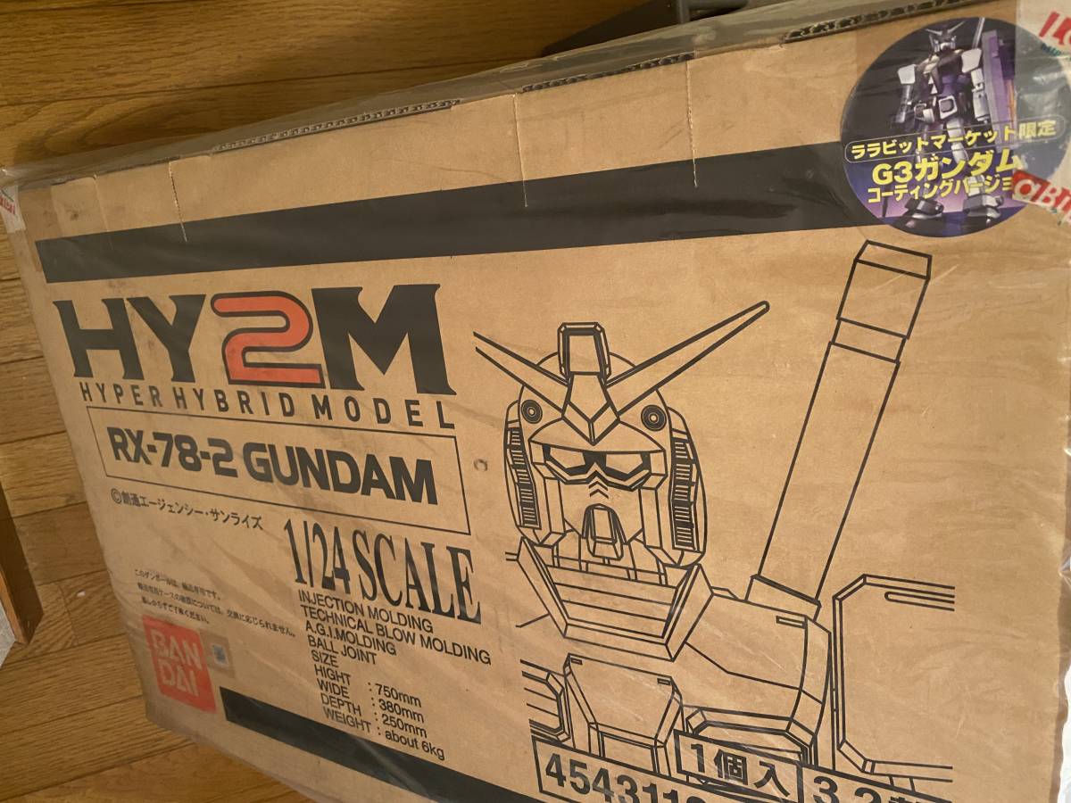 美品☆絶版☆限定HY2M ☆ 1/24 G3ガンダム コーティングVer